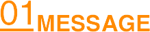 01 MESSAGE